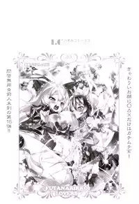 [Anthology] Futanarikko Lovers 15