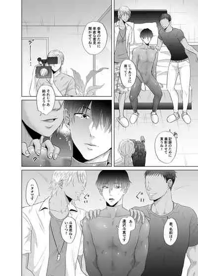 [Kanraitei (Beniko)] Kugakusei Touma-kun no Grey na Beit [Digital]
