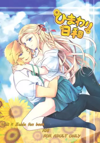 (C84) [Sakurakan (Kaidou Mizuki)] Himawari Biyori (The Legend of Zelda) [English] [EHCOVE]