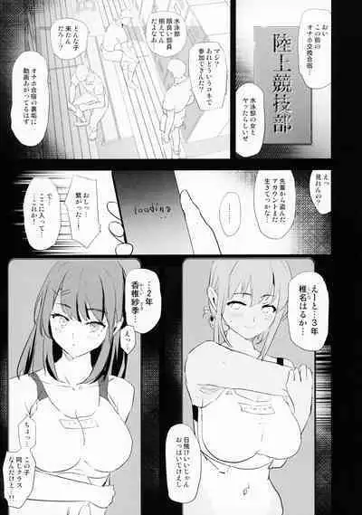 Watashitachi no Onaho koukan Gassyuku Ichinichime! + Omake Paper