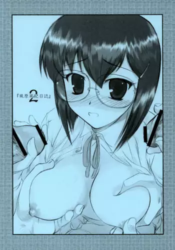 (CSP4) [ARCHIVES (Hechi)] Kazahara Fuuki Nisshi 2 | Kazahara's Moral Order Journal 2 [English] =LWB=