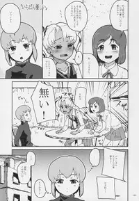 (C76) [Kurohonyasan (Yamashita Kurowo)] Duty (Gunslinger Girl, Naruto)