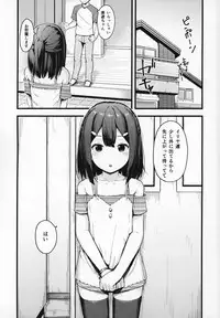 Miyu-chan no Install! Sweet Sister!