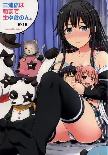 (C88) [studio A (Inanaki Shiki)] Sanrenkyuu wa Asa made Nama Yukinon. (Yahari Ore no Seishun Love Come wa Machigatteiru.)