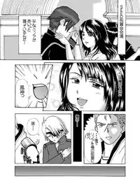 Dance no Yoru {Final Fantasy 8}
