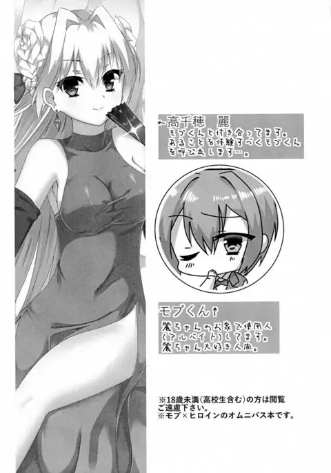Ecchi na Ojousama ha suki desu ka?