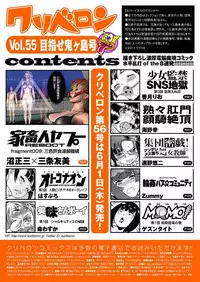 comic KURiBERON 2017-05 Vol. 55 [Digital]