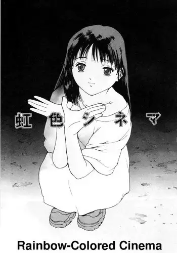 [Kio Seiji] Nijiiro Cinema | Rainbow-Colored Cinema (Tokumei Shoujo) [English]