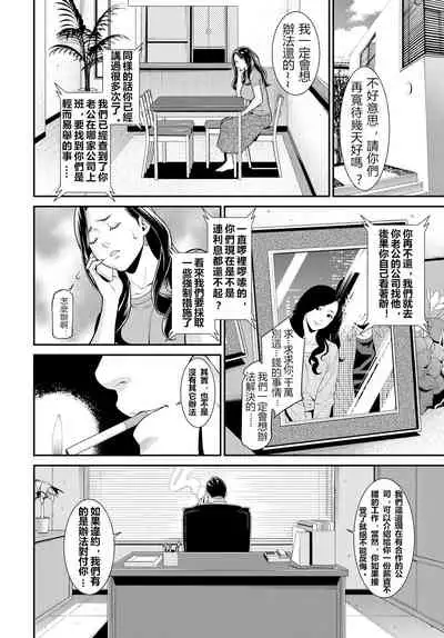 Secret Wife 1-6