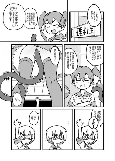 Ueno-san wa Naderaretai