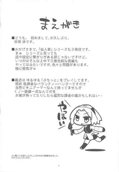 Saboten Campus