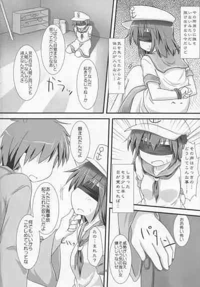 Mitsu Kan