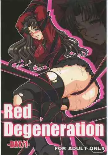 (SC33) [H.B (B-RIVER)] Red Degeneration DAY 1 (Fate/stay night) [English] [RookieDreams]