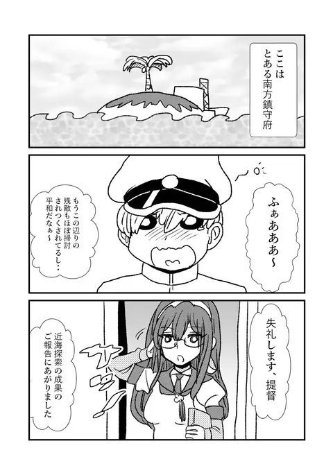 Ze~ttai? Teitoku to Rashinban Chinjufu 1-25