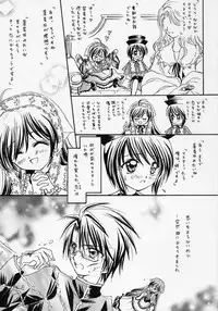 [Boku no Tampopo (Asahina Saya)] Isara ~Kogare II (Rozen Maiden)