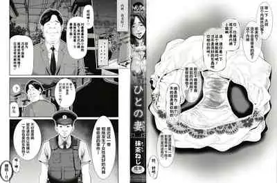 Hito no Onna