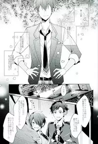 [Honenashi Chicken (Senoji)] BOYS BE AMBITIOUS (Ensemble Stars!)