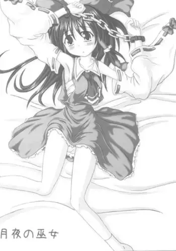 (C68) [Schwester (Inasaki Shirau)] Tsukiyo no Miko (Touhou Project)
