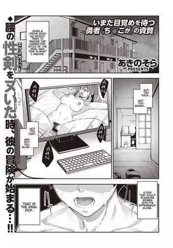 [Akino Sora] Isekai Kita node Sukebe Skill de Zenryoku Ouka Shiyou to Omou | I Came to Another World, So I Think I'm Gonna Enjoy My Sex Skills to the Fullest! (COMIC ExE 28) [English] [Hentai_Doctor] [Digital]