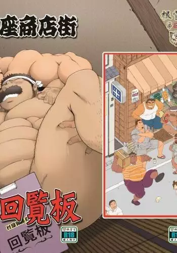 Muraya Ginza Shoutengai - Mayonaka no Kairanban | Muraya Ginza Shopping Street - Circular Notice at Midnight