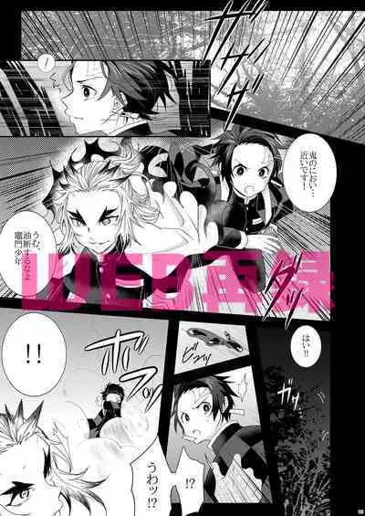 Midare Some Nishi