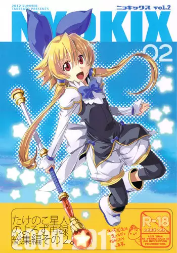 (C82) [Takesato (Takenoko Seijin)] NYOKIX vol.2 - Takenoko Seijin no Yorozu Sairoku Soushuuhen Sono 2. (Various)