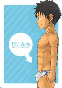 [Ebitendon (Torakichi)] Piconchi [Digital]