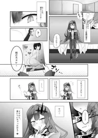 Yousei Kishi Tristan o Wakara Seru Hon