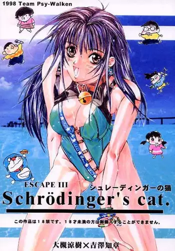 (С54)[Psy-Walken (Ootsuki Suzuki, Yoshizawa Tomoaki)] ESCAPE 3 Schrodinger's cat (Doraemon)