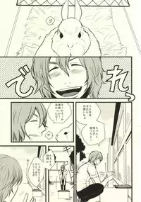 (Zenkai Cadence) [Meisou Theta (HIGANO)] Ote o Furenai de Kudasai (Yowamushi Pedal)