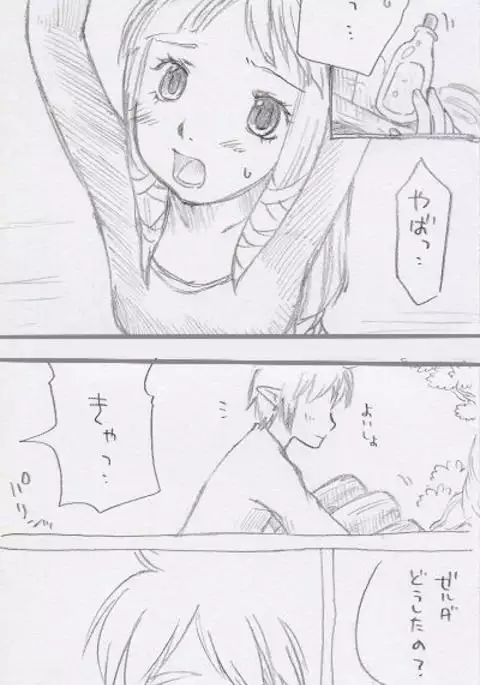 Zelda-chan