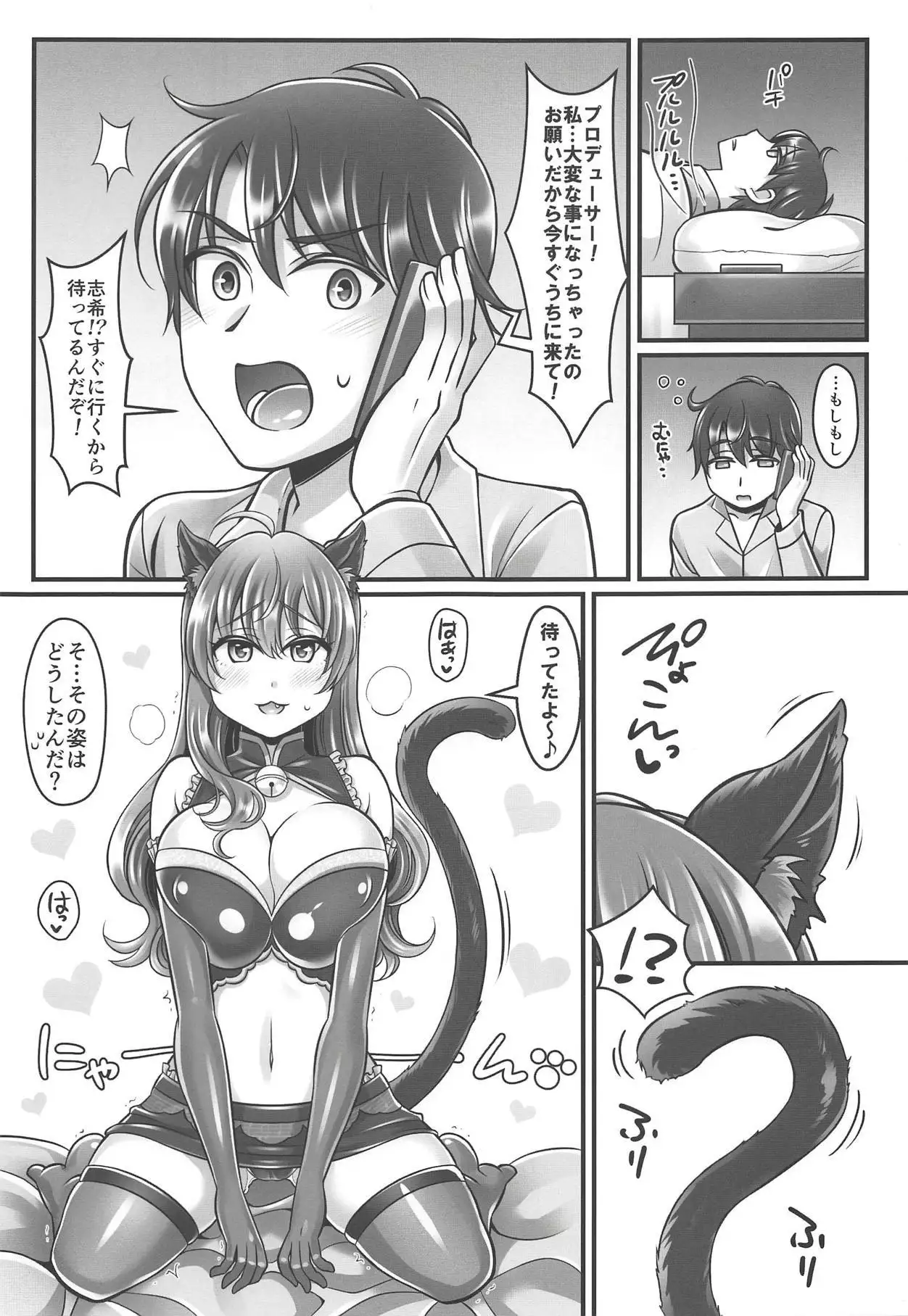 Shiki-nyan to Hatsujouki