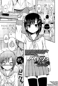 [Kuromotokun] Hanatsumi [English] [biribiri]