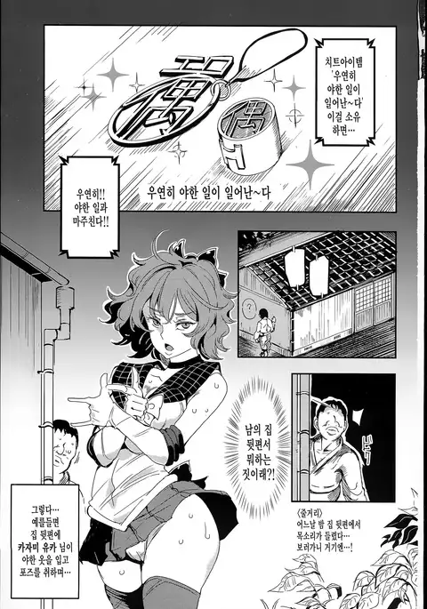 Hentai Ero Doujinshi Saigen Gokko