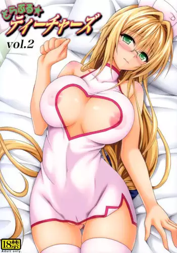 (C87) [TORA MACHINE (Kasukabe Taro)] Trouble★Teachers Vol. 2 (To LOVE-Ru) [Chinese] [空気系☆漢化]
