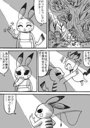 Pokémon Go to Hell!