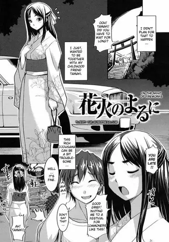 [Bosshi] On The Night Of The Fireworks
