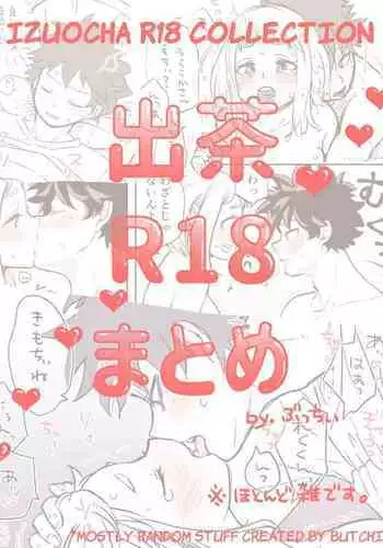 [Butchi ~i] De cha R 18 matome(Boku no Hero Academia) [ongoing english translation]