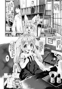 [Mutou Mato] Usa-cafe (COMIC BAVEL 2015-08) [Chinese] [落莲汉化组] [Digital]