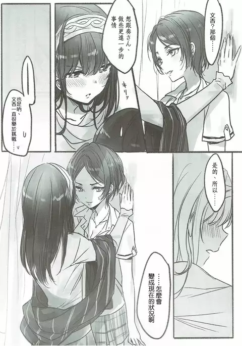 Kanade-san, Daitemo Yoroshii Deshouka