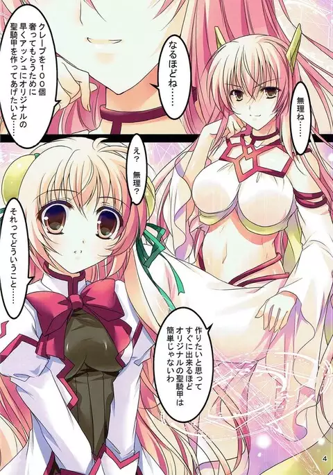 Crepe Nante Iranai!