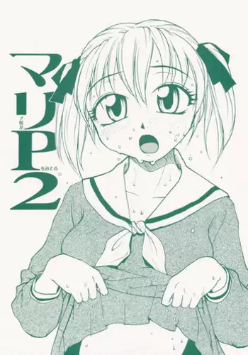 (CR35) [B5 Doumei (RaTe)] Maria-sama ga P o Miteru 2 (Maria-sama ga Miteru)