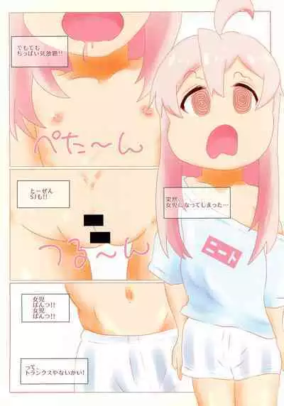 Onii-chan wa Metsubou shimashita