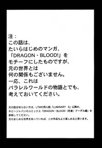 [Hajime Taira] Nise Dragon Blood 10 [English] [Brolen]
