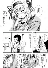[Fumihiko] Sis Bro (COMIC Megastore 2012-08)