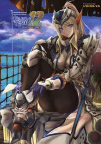 [UDON-YA (Kizuki Aruchu, ZAN)] Monhan no Erohon 12 (Monster Hunter) [Decensored] [2012-05-16]