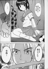 [Crimson Comics (Carmine)] Aragai (Whistle)