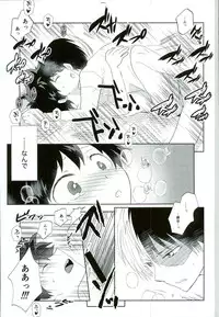 (C90) [Ambient (Kuriyama Natsuki)] Otsukare Ecchi (Boku no Hero Academia)