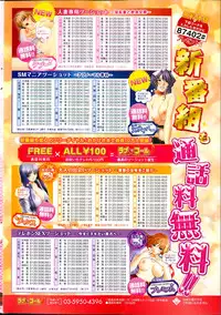 COMIC Potpourri Club 2014-03