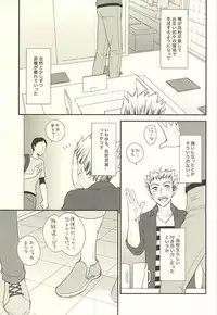 (C88) [Megane (Hobi)] DanceAround (Haikyuu!!)